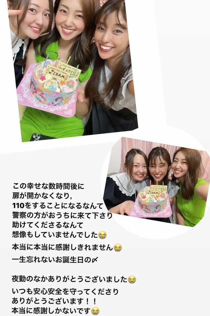 岡副麻希Instagramストーリーズより