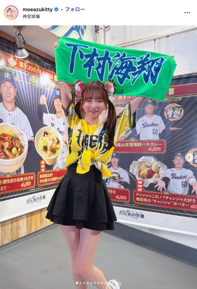 もえのあずきInstagramより