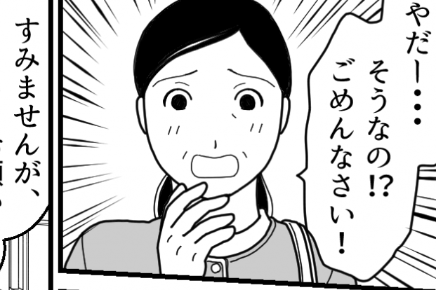 ＜義姉、ウチを学童扱い？＞またもや姪っ子がウチに「告げ口したでしょ」激怒した義姉【第2話まんが】