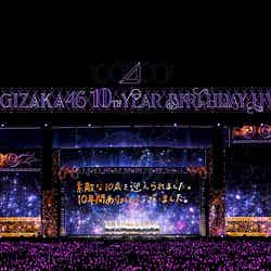 「乃木坂4610th YEAR BIRTHDAY LIVE」2日目の様子（C）乃木坂46LLC