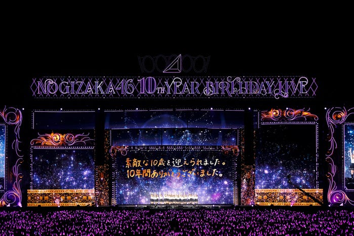 「乃木坂4610th YEAR BIRTHDAY LIVE」2日目の様子(C)乃木坂46LLC