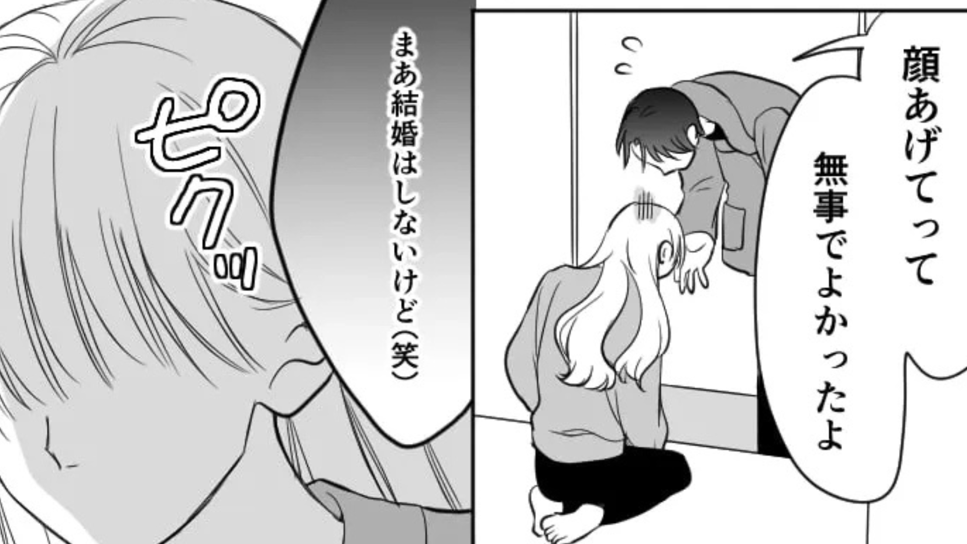 忘年会で記憶をなくして...気づいたらお風呂のなかに！？その後【衝撃の事実】が発覚して主人公絶句！