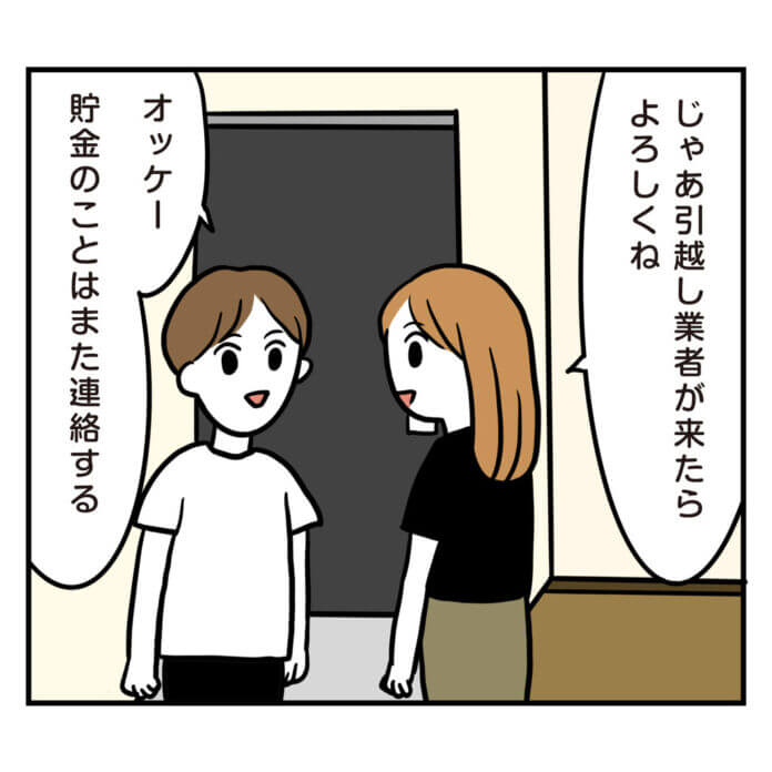 最終話