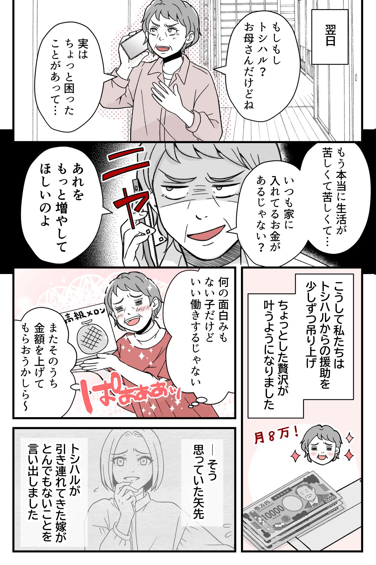 giryousinnimaituki_7_3