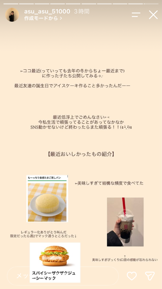 清水あす香Instagramストーリーズより