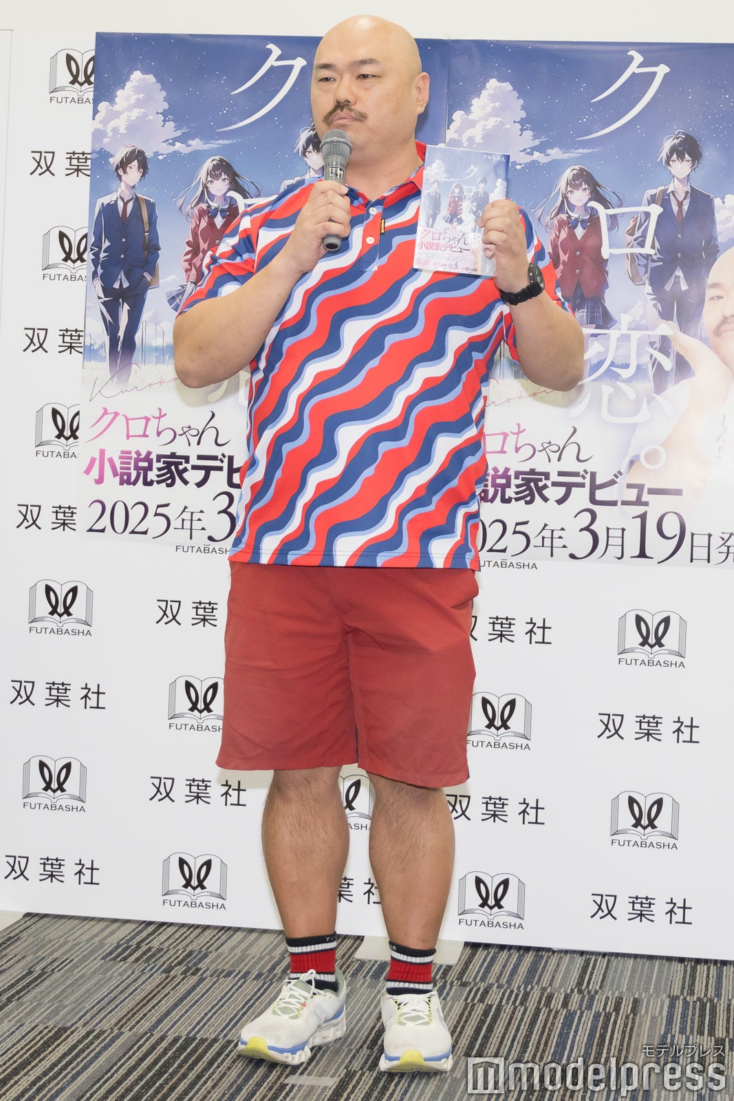 クロちゃん（C）モデルプレス