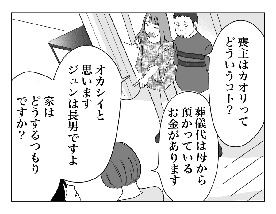 【全16話】母を遠い施設に預けて実家のものを売却した兄…許せない!_14-2