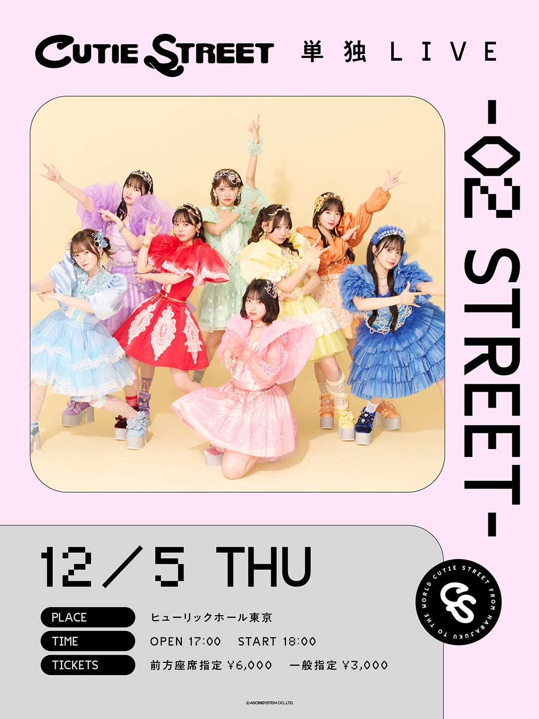 CUTIESTREET オフィシャルペンライトリボン 佐野愛花 （ぱるたん