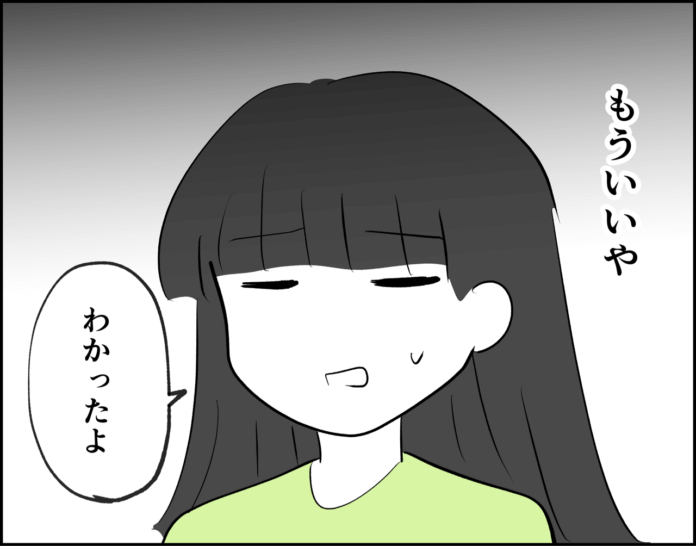 腹立つけどもういい