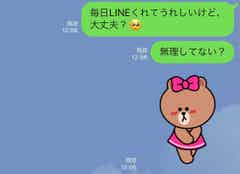 勘違いならイタすぎ Lineで脈ありか確かめる 方法 モデルプレス 勘違いならイタすぎ Lineで脈ありか確かめる 方法 モデルプレス