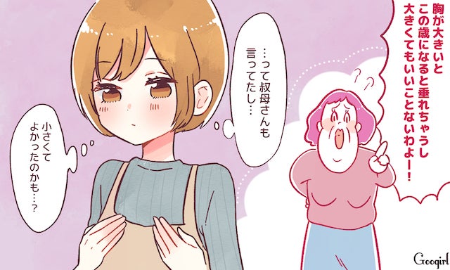 服着てるのにオッパイの主張が ストア