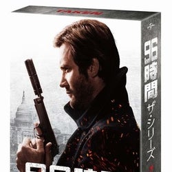 若き日のブライアン・ミルズが大活躍!イッキ見必至の海外ドラマ『96時間 ザ・シリーズ』