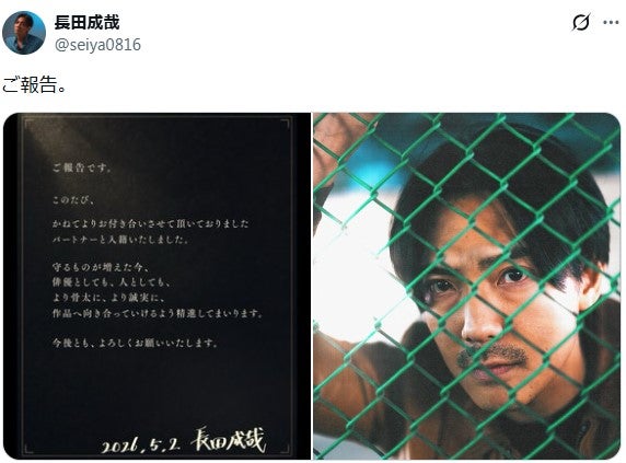 長田成哉Xより