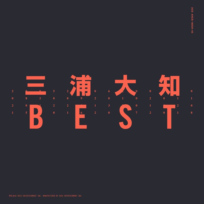 三浦大知ベストアルバム「BEST」(2018年3月7日発売)2CD(CD+スマプラミュージック)