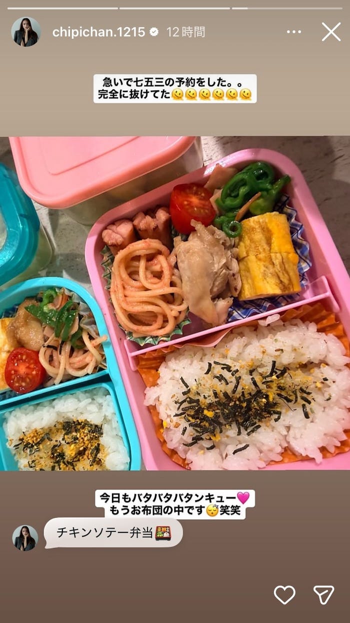近藤千尋Instagramストーリーズより