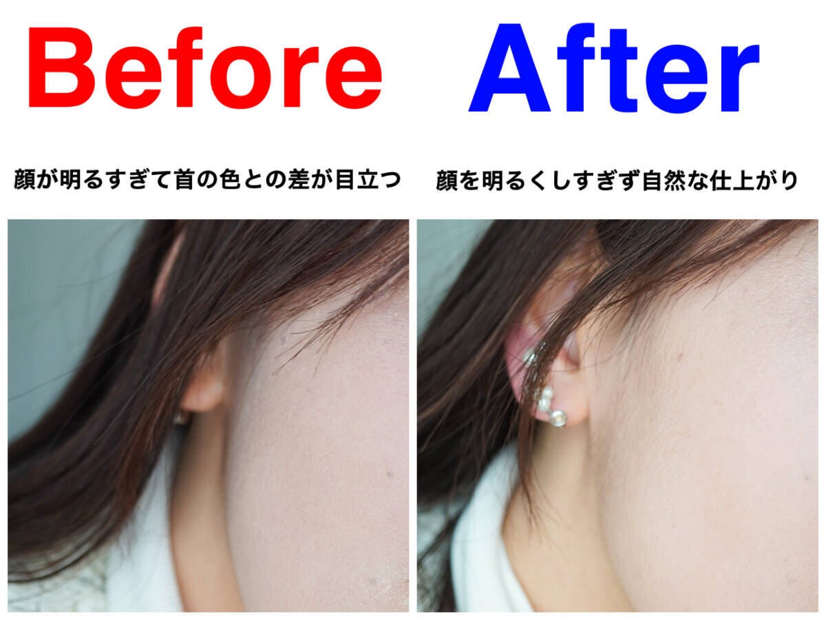 ベースメイクbeforeafter
