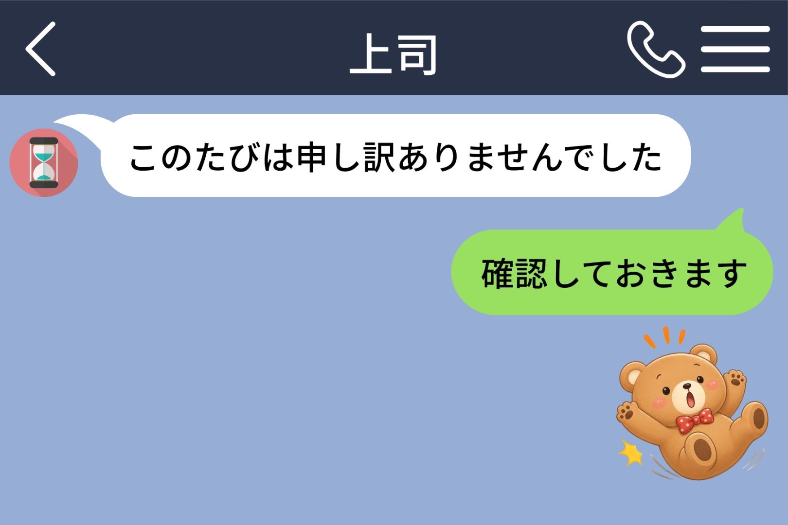 言葉が下手な俺が、落ち込む部下へのメッセージに選んだ１通