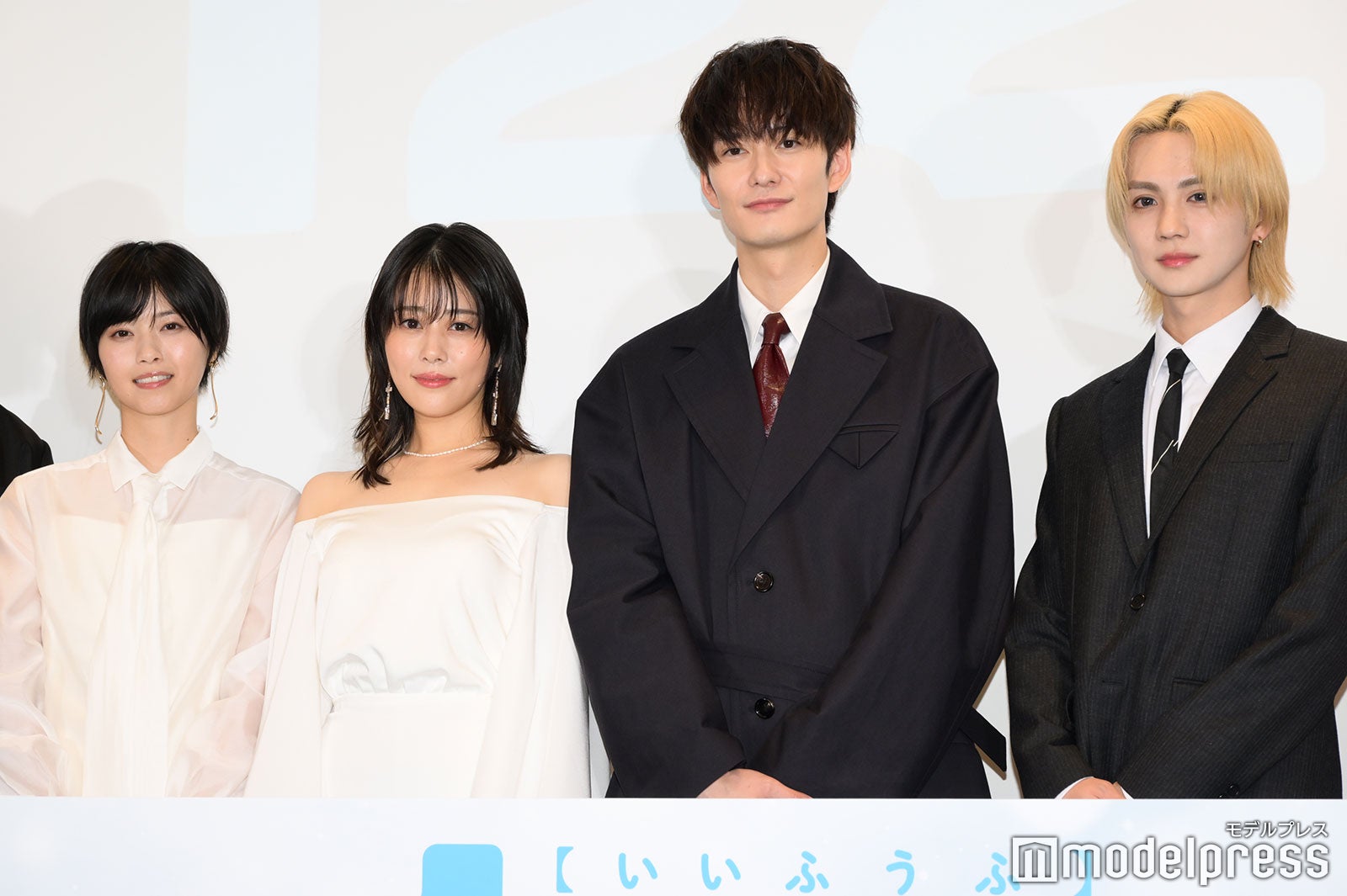 （左から）西野七瀬、高畑充希、岡田将生、吉野北人（C）モデルプレス