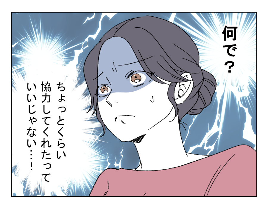 【ママの昇格vs娘の送迎どっち？】ウソ！義両親に習い事の送迎を断られた～＜第1話＞#4コマ母道場