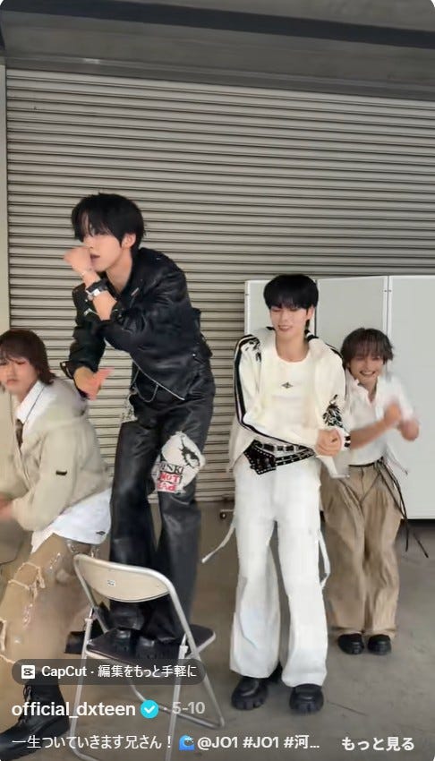 DXTEEN TikTokより