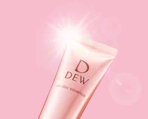 【DEW】UVカットしながら、お肌をケア。日焼け止め美容液登場