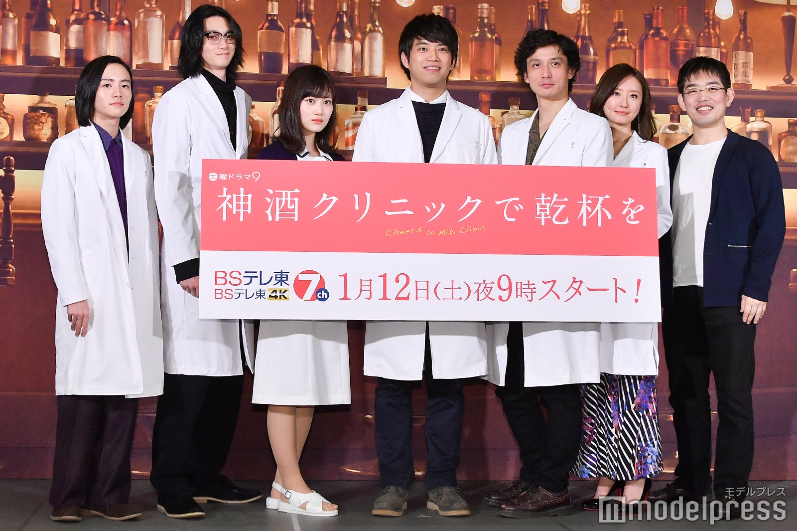 （左から）板垣李光人、柳俊太郎、山下美月、三浦貴大、安藤政信、松本まりか、知念実希人氏／「神酒クリニックで乾杯を」（C）モデルプレス