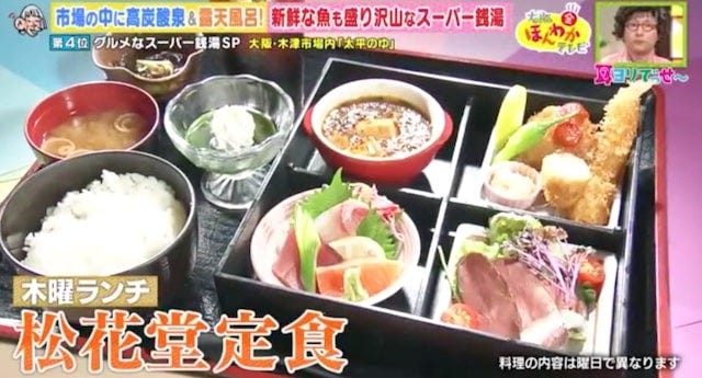 日本初上陸サウナも！グルメのレベルが高い「関西のスーパー銭湯」BEST4