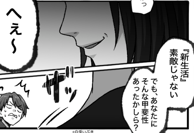 夫の浮気現場に現れた妻がニヤリ。直後⇒目の前で始まった【報復】に「お、おい！」夫は青ざめる！？