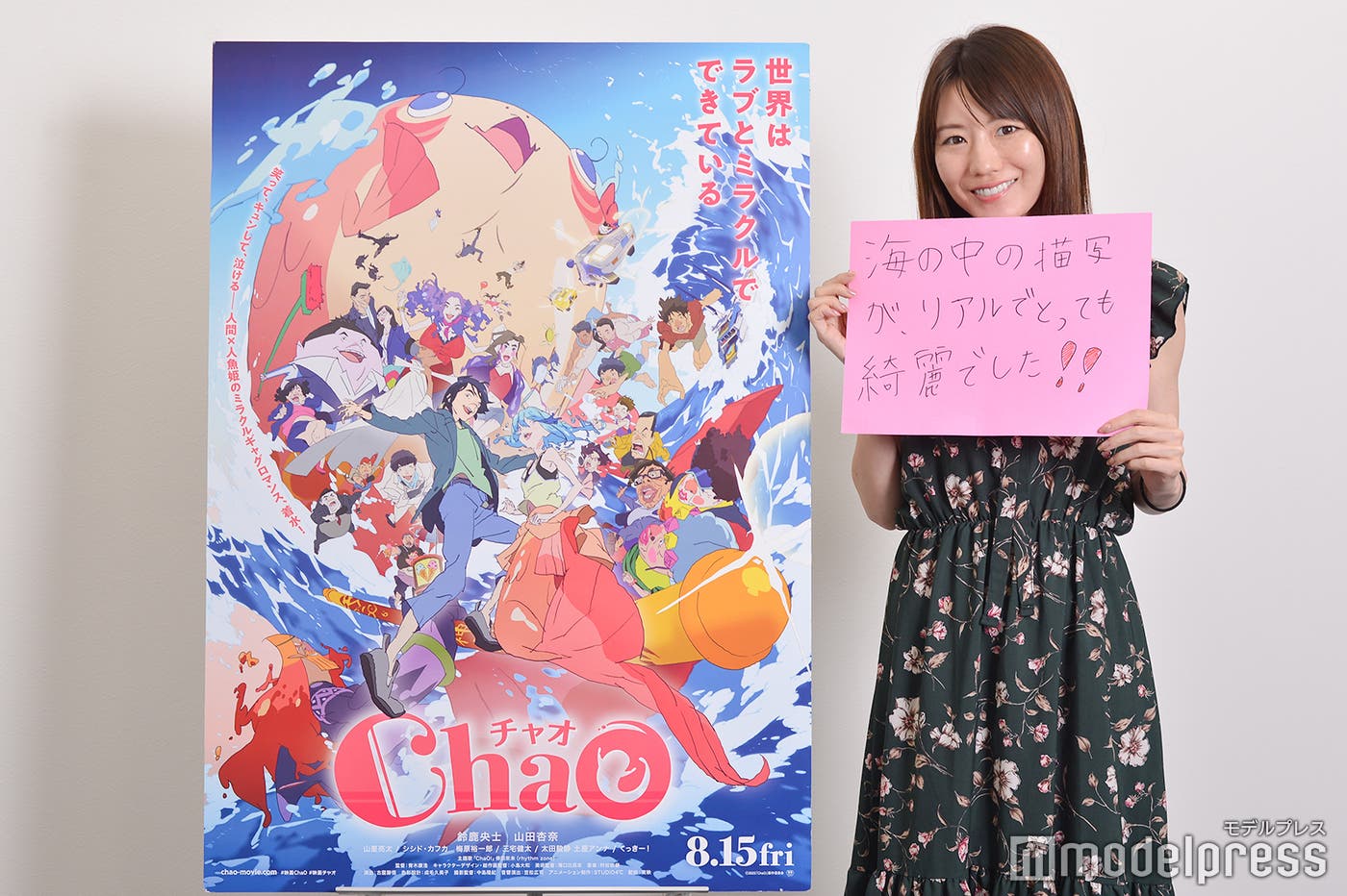 にゃんさん(C)モデルプレス