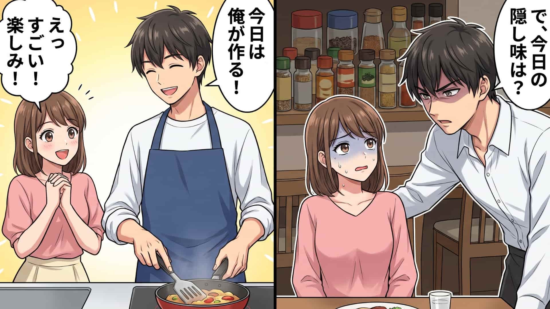 【ノンデリ】「俺ならこの食材は使わない」同棲を機に料理にハマった彼氏。しかし、久しぶりの外食で【衝撃の発言】を...！？