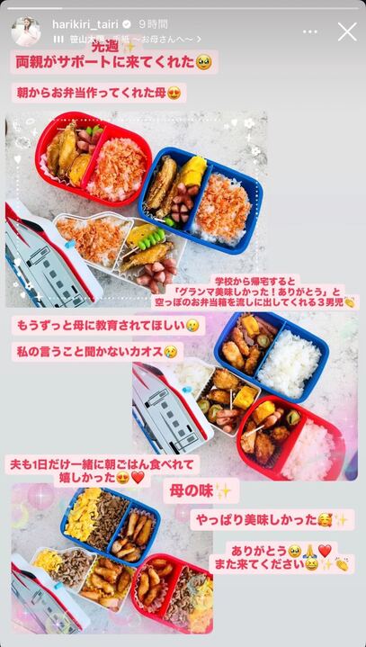 平愛梨Instagramストーリーズより