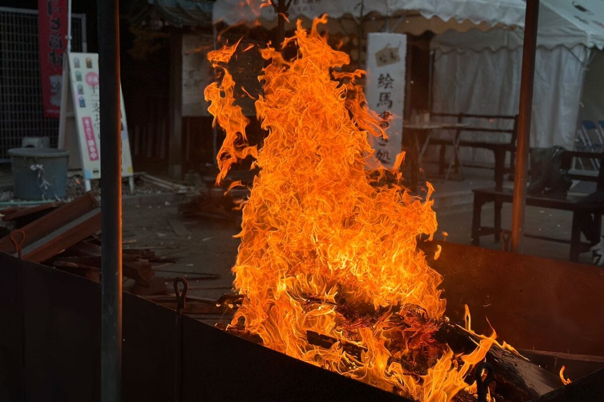 新田神社のお焚き上げ
