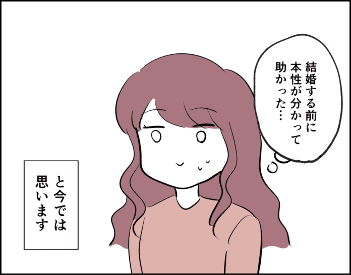 最終話