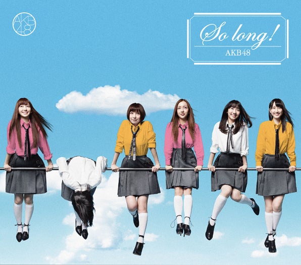AKB48「So long！」Type-K初回限定盤（2月20日発売）