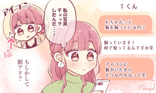 このアイコン 何 好き を匂わせる男性が送りがちなline モデルプレス このアイコン 何 好き を匂わせる男性が送りがちなline モデルプレス