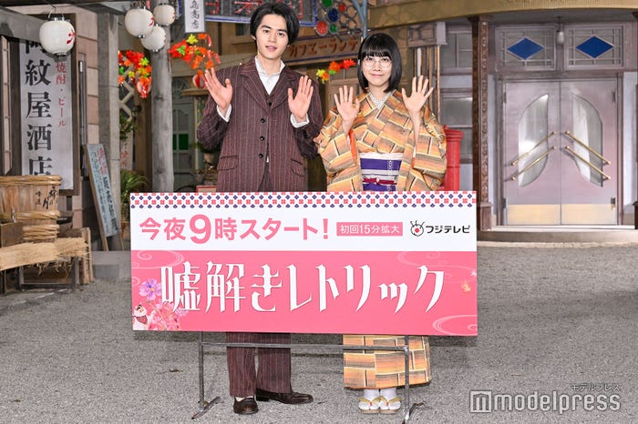 鈴鹿央士、松本穂香(C)モデルプレス