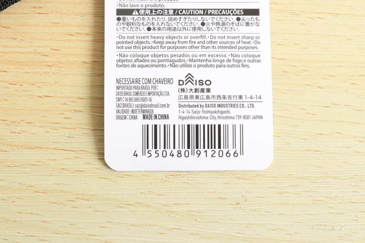 ポーチの値札裏面にある商品情報と注意書きが書かれている