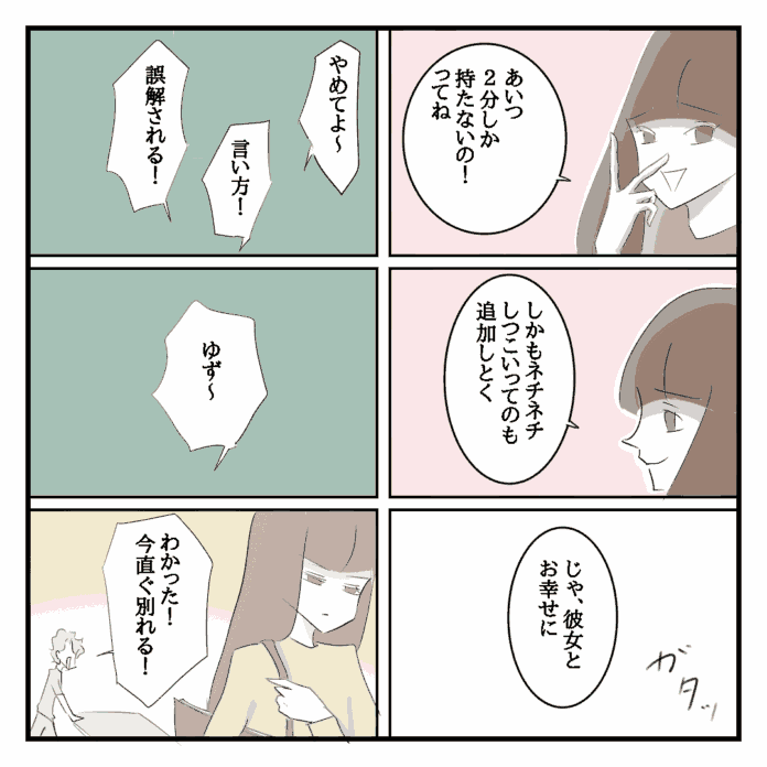 さようなら