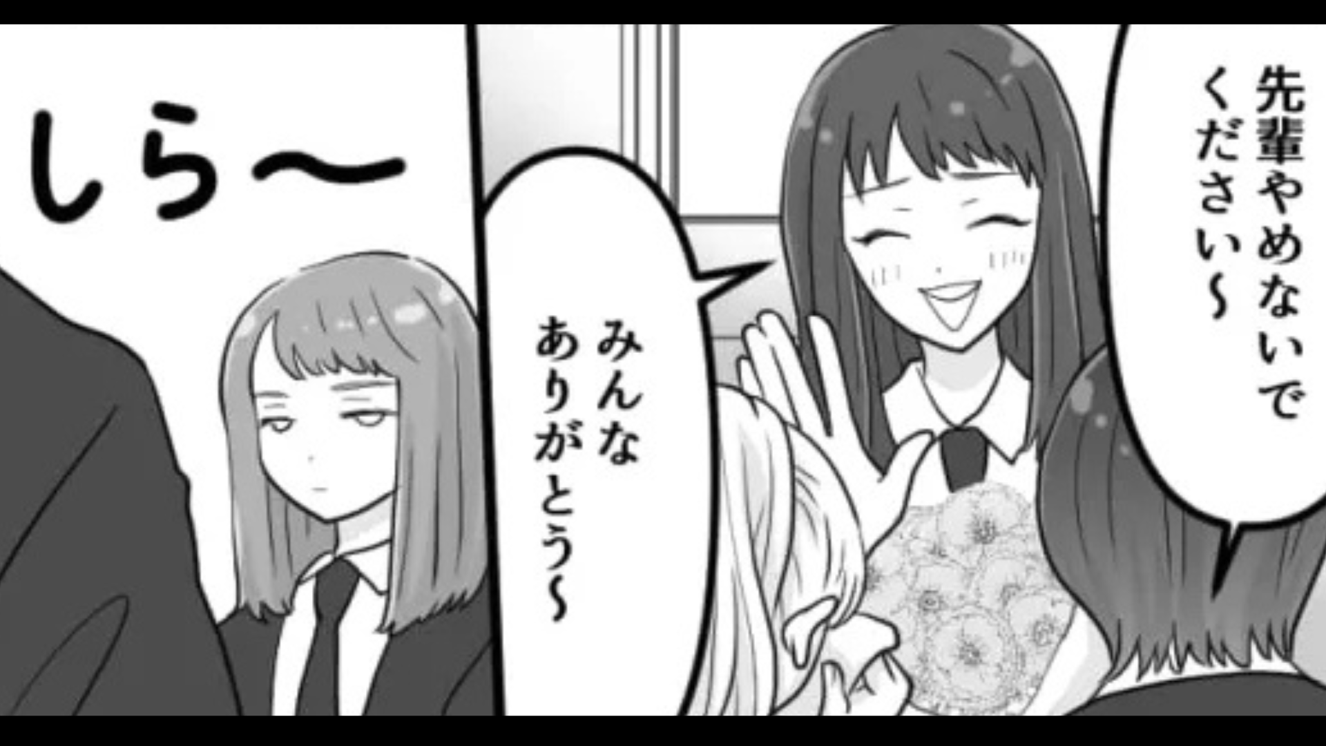 先輩から腐ったチョコをもらった！？嫌がらせはエスカレートして【まさかの事態】に...！