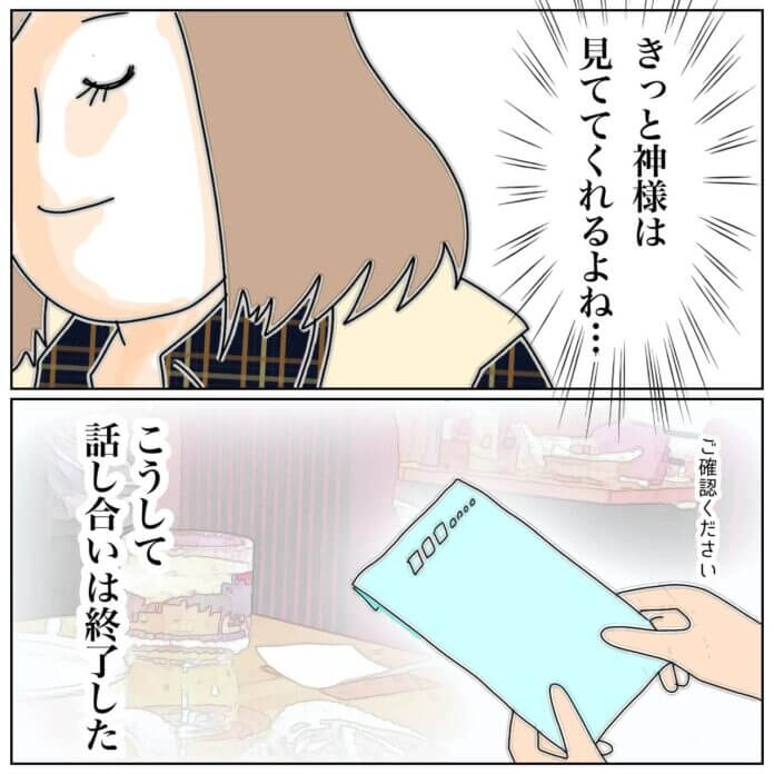 私は幸せになれる