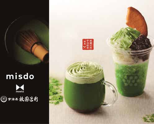 ミスド、祇園辻利の抹茶シリーズから2種のデザートドリンク登場