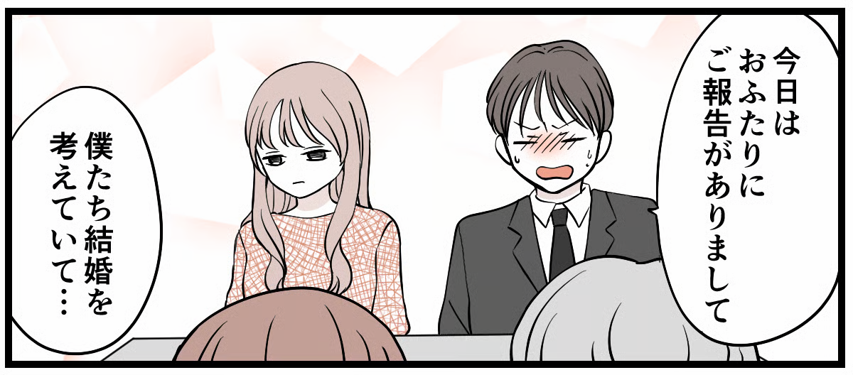 原案・ママスタ　脚本