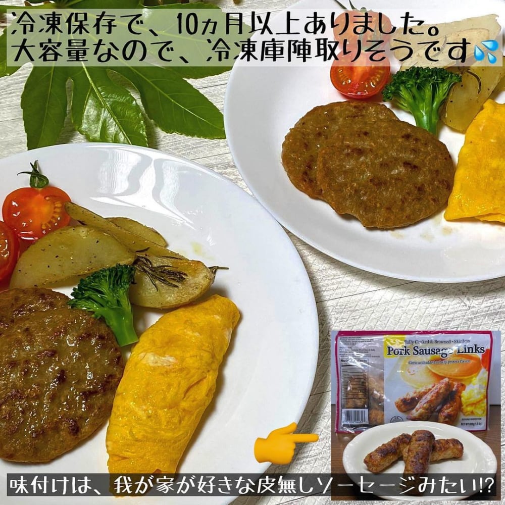 コストコ 冷凍パティ グルテンフリー