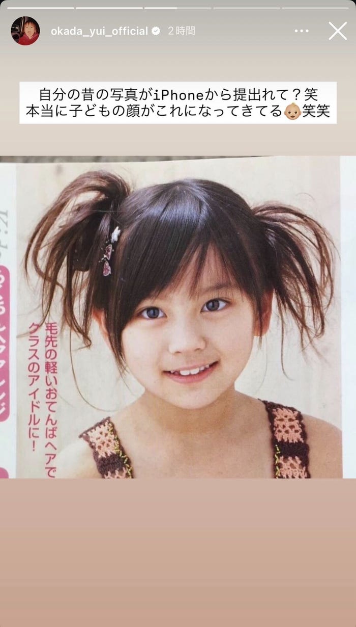 岡田結実Instagramより