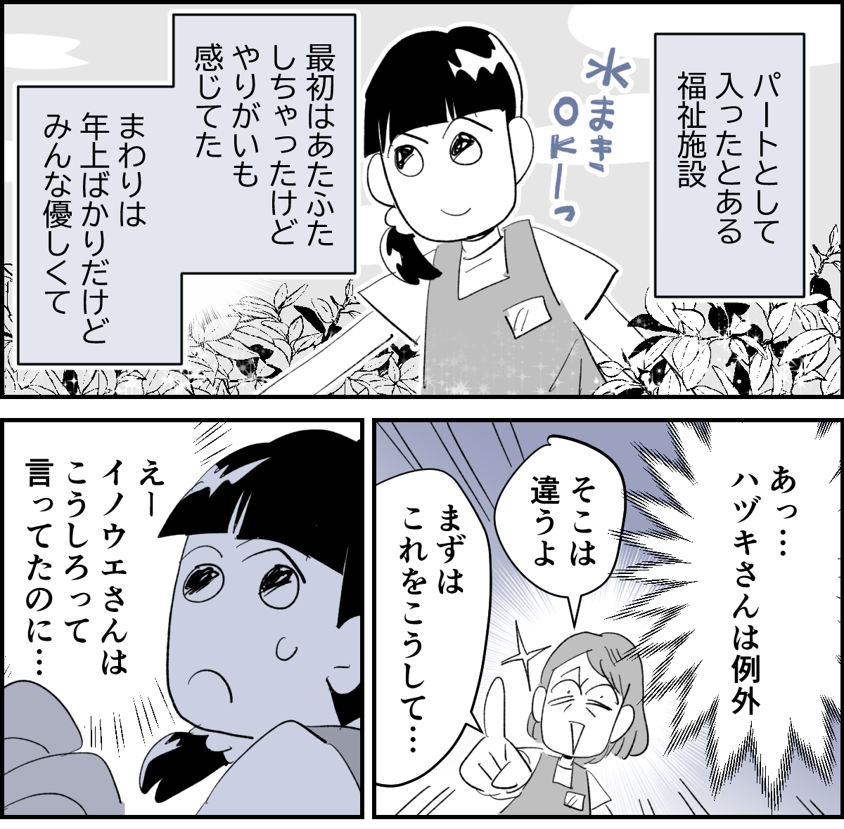 【全5話】私「厳しめに指導するよ!私についてきて☆2-1-1