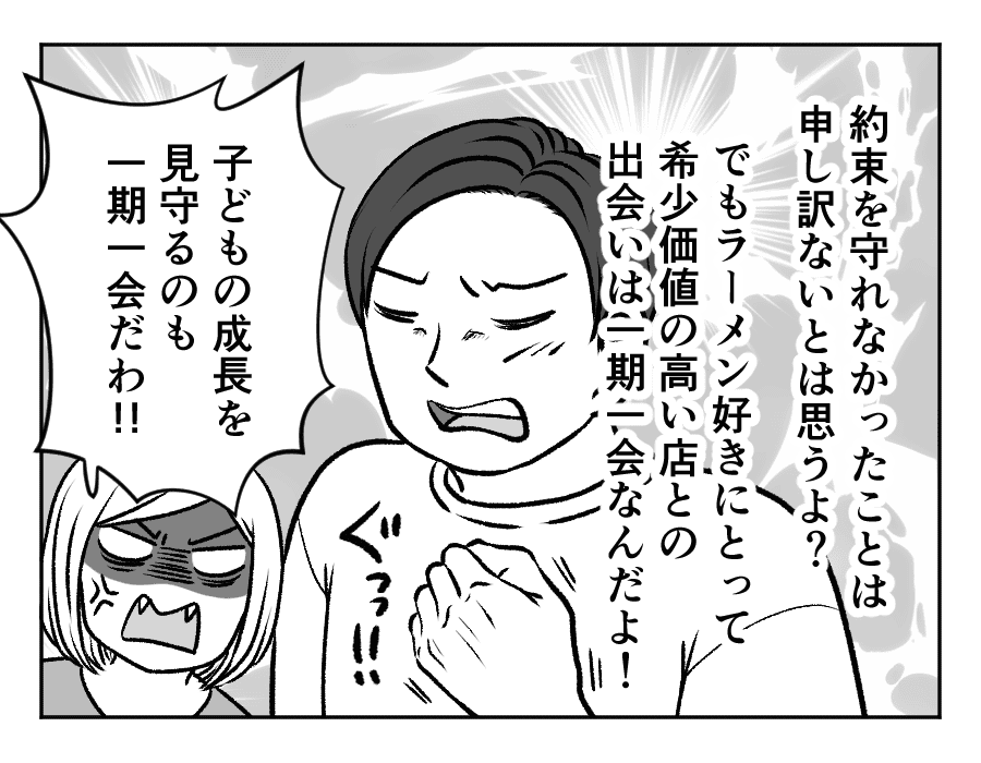 ラーメン大好き夫VS子どもの発表会_15_2