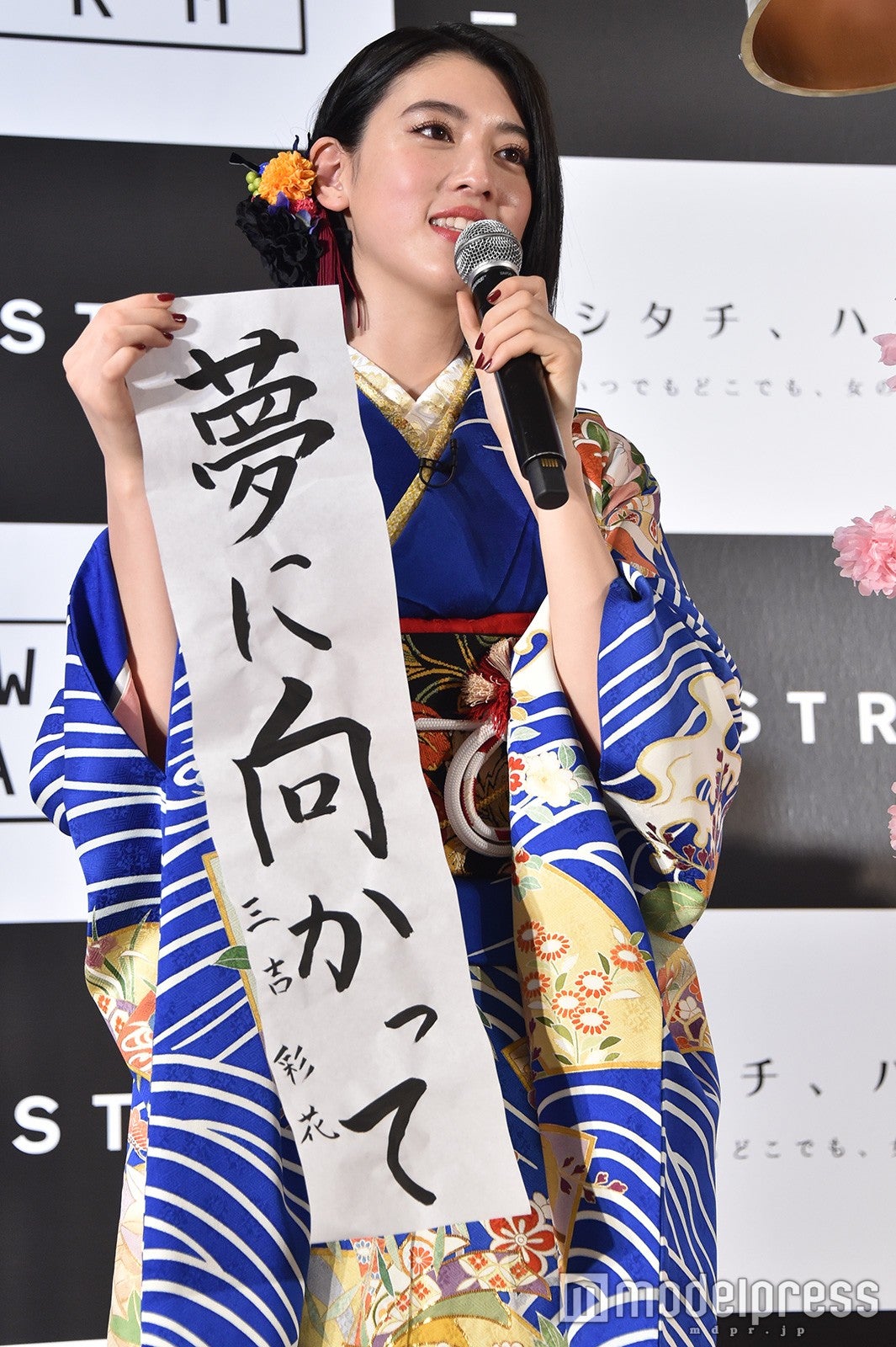 三吉彩花 （C）モデルプレス