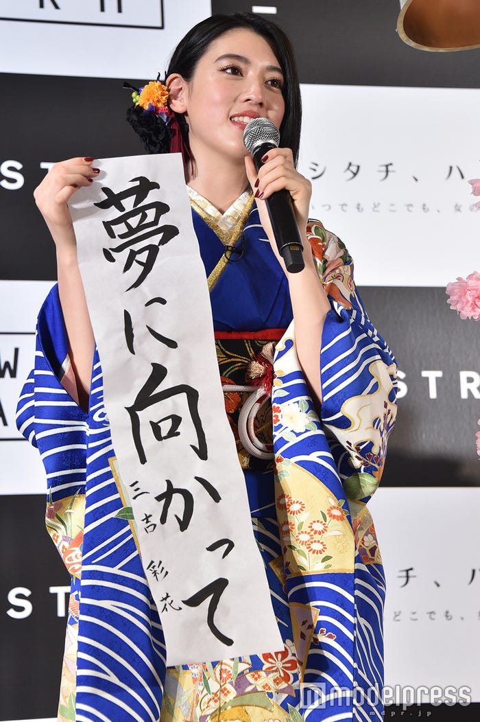 三吉彩花 (C)モデルプレス