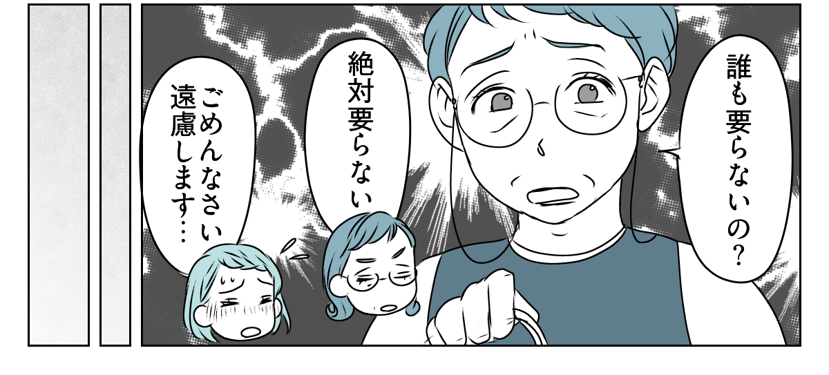 手作りバッグを押しつけてくる義母　4_2_3