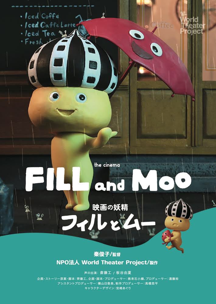 齊藤工が発案 沖縄に“感動体験”届ける